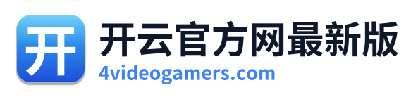 开云官方网最新版
